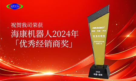 2024年經(jīng)銷商獎(jiǎng)(3).png